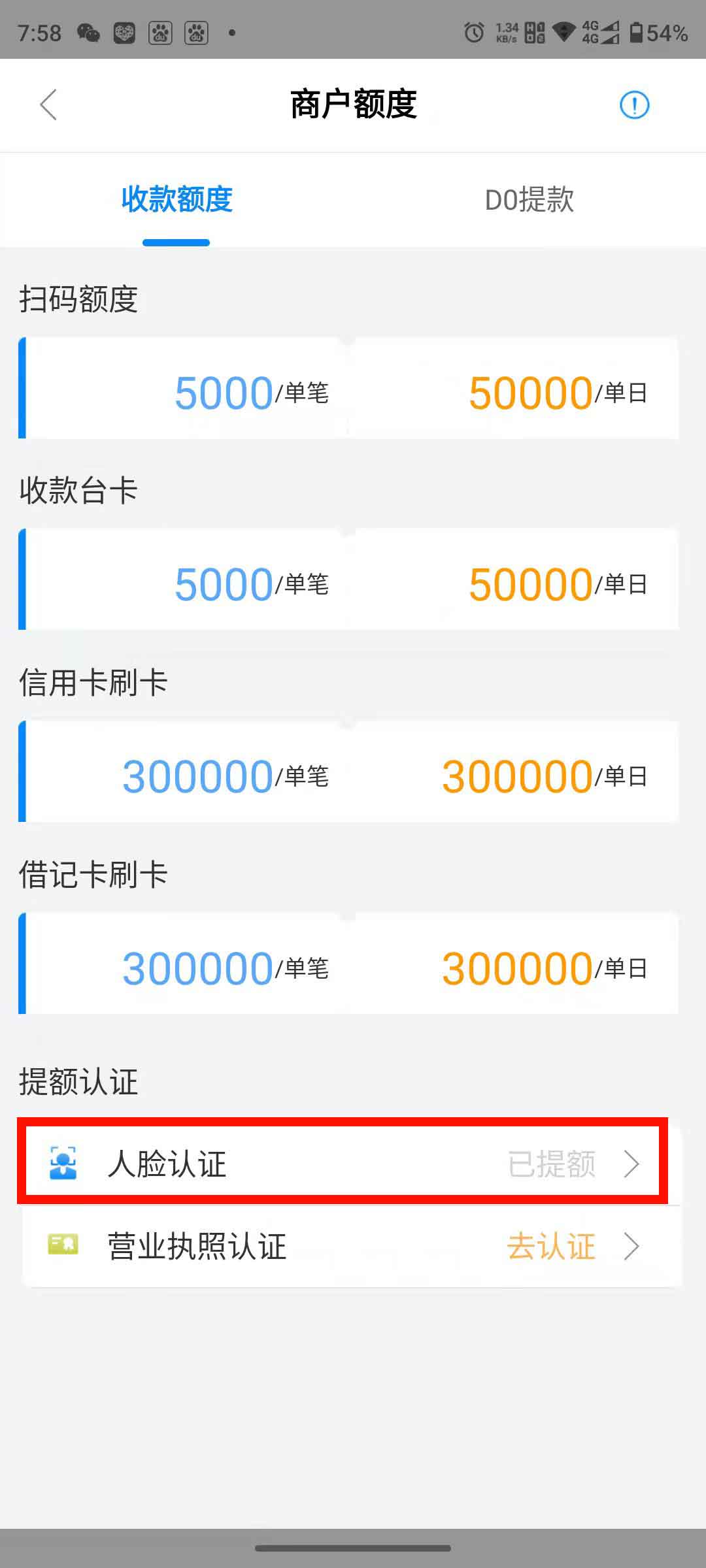 提額認(rèn)證.jpg