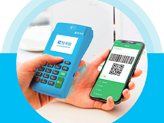 營(yíng)業(yè)執(zhí)照注銷，拉卡拉POS機(jī)還能使用嗎